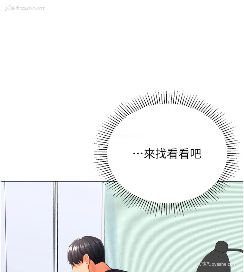 6P - 猎爱转蛋机