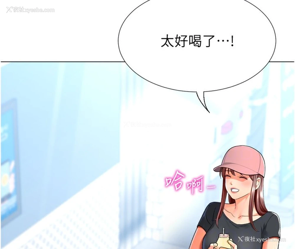 72P - 猎爱转蛋机