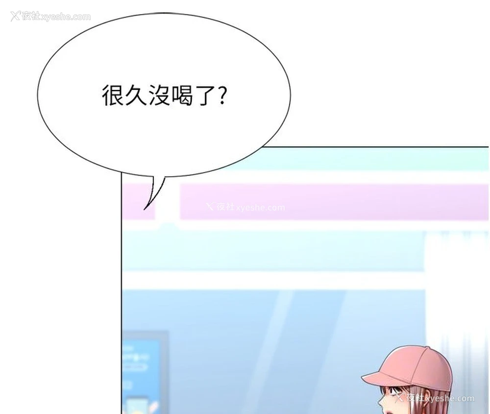 79P - 猎爱转蛋机