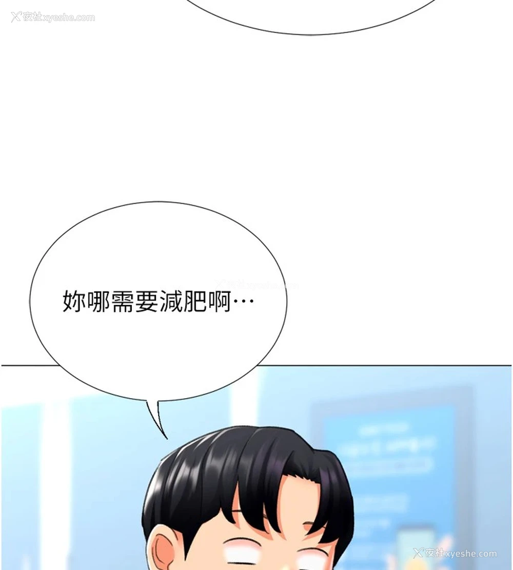 81P - 猎爱转蛋机