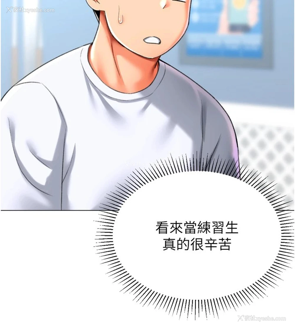 82P - 猎爱转蛋机