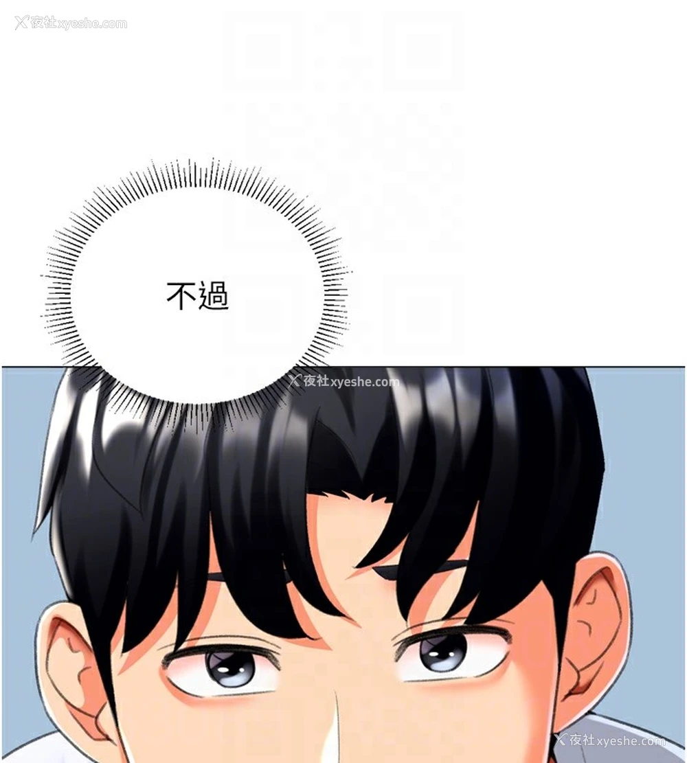 84P - 猎爱转蛋机