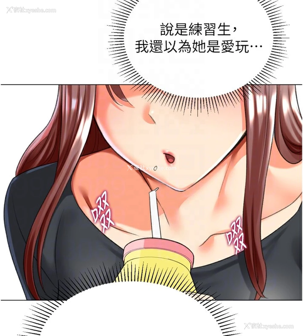 86P - 猎爱转蛋机