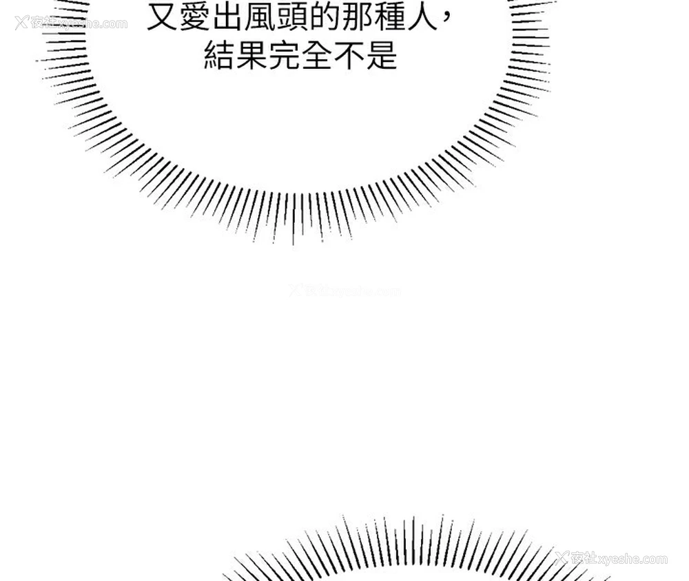 87P - 猎爱转蛋机
