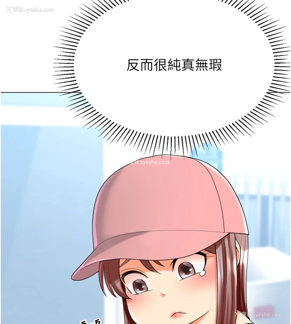 88P - 猎爱转蛋机