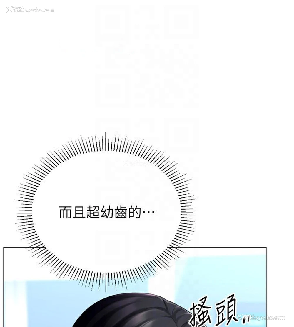90P - 猎爱转蛋机