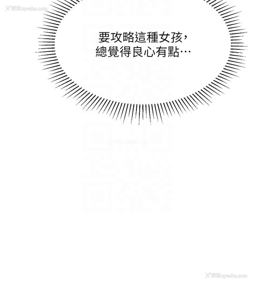 92P - 猎爱转蛋机