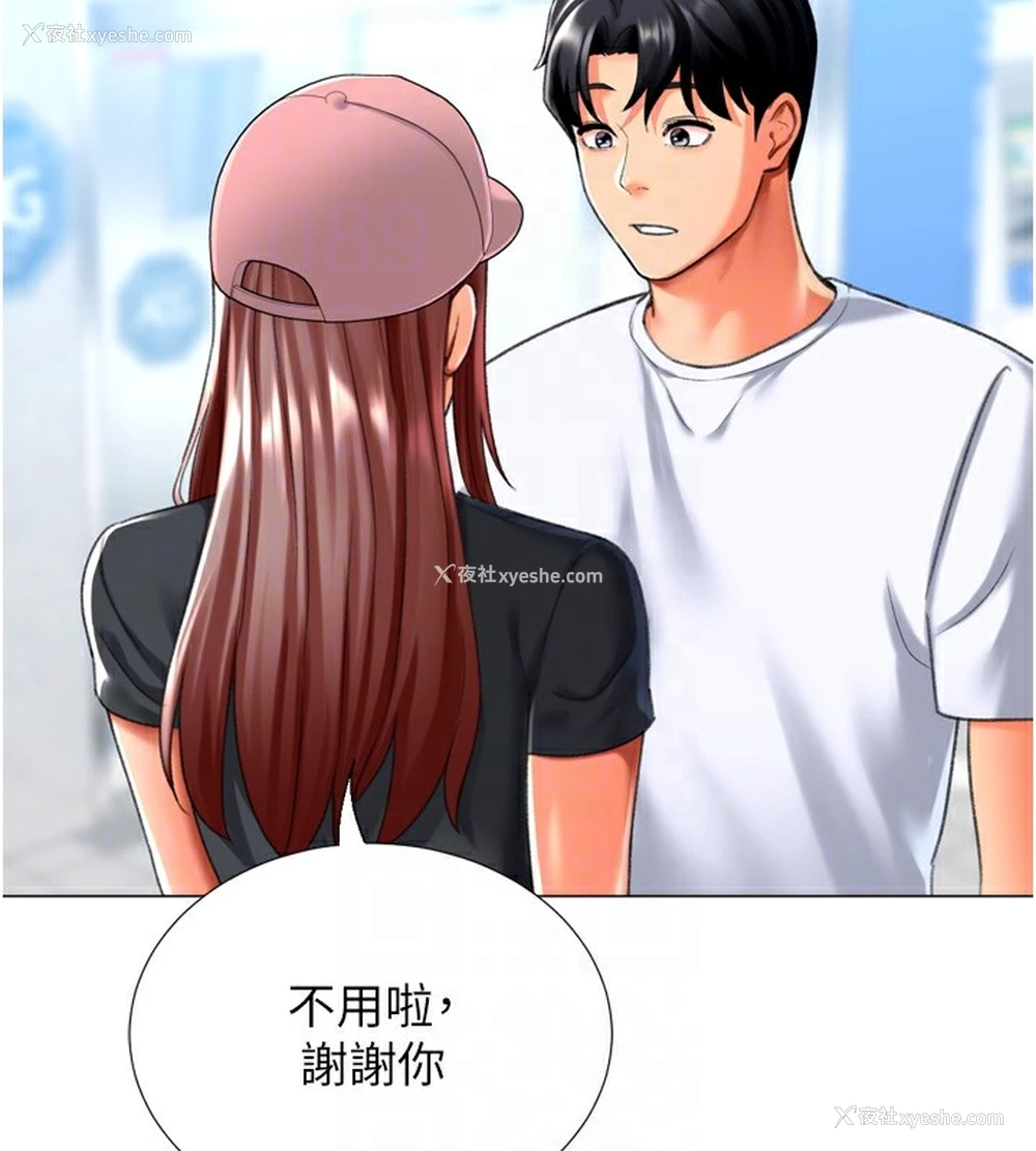 96P - 猎爱转蛋机