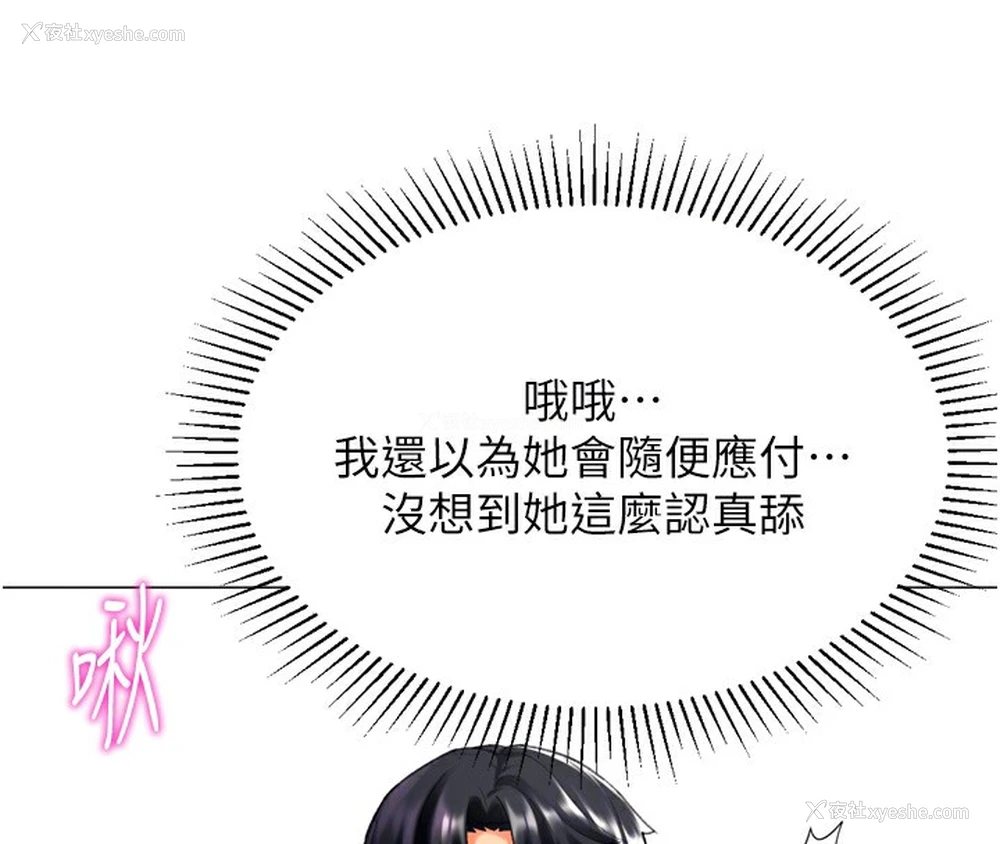 105P - 猎爱转蛋机