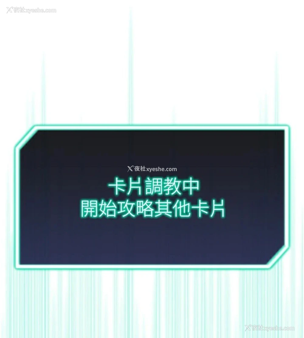 108P - 猎爱转蛋机