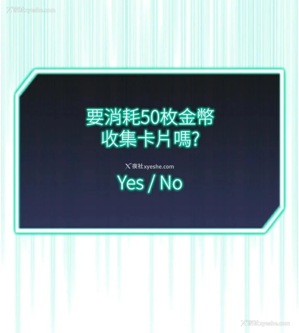 109P - 猎爱转蛋机