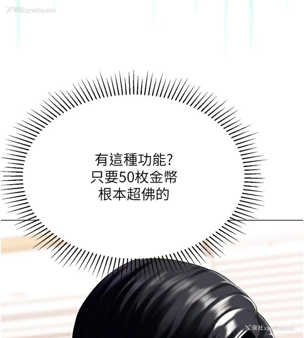110P - 猎爱转蛋机