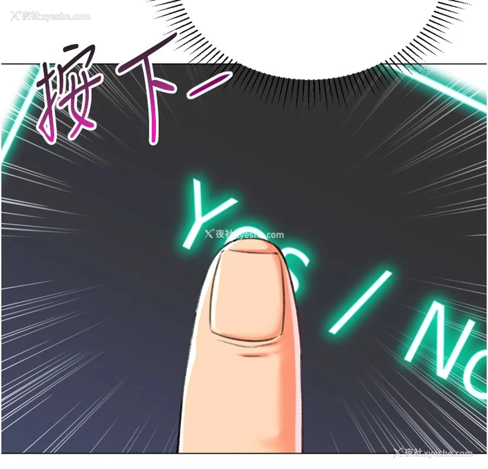 113P - 猎爱转蛋机
