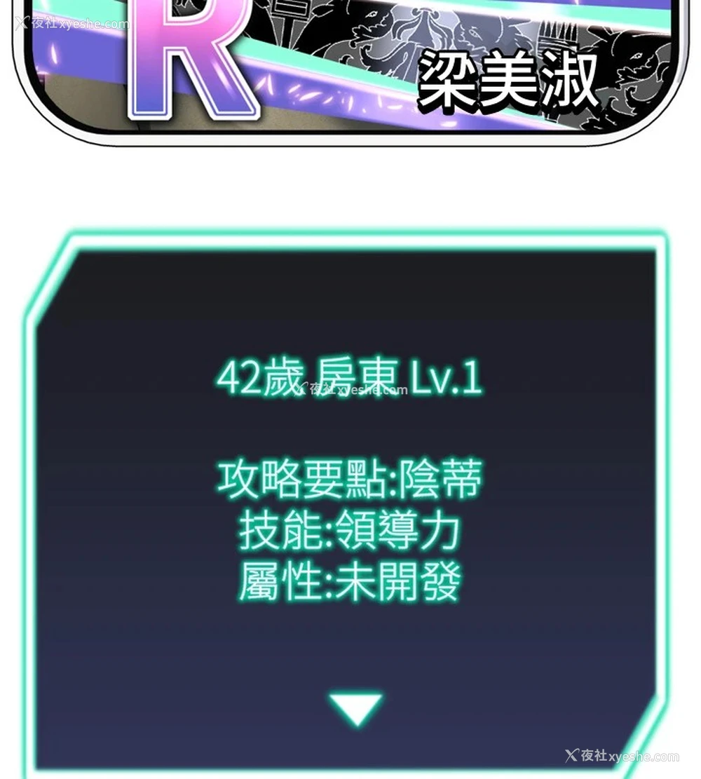 119P - 猎爱转蛋机