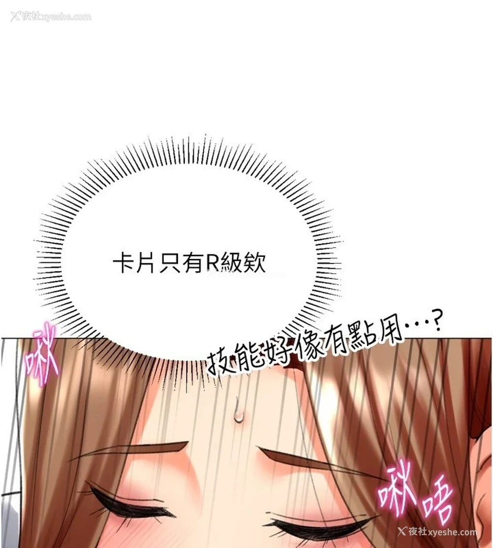121P - 猎爱转蛋机