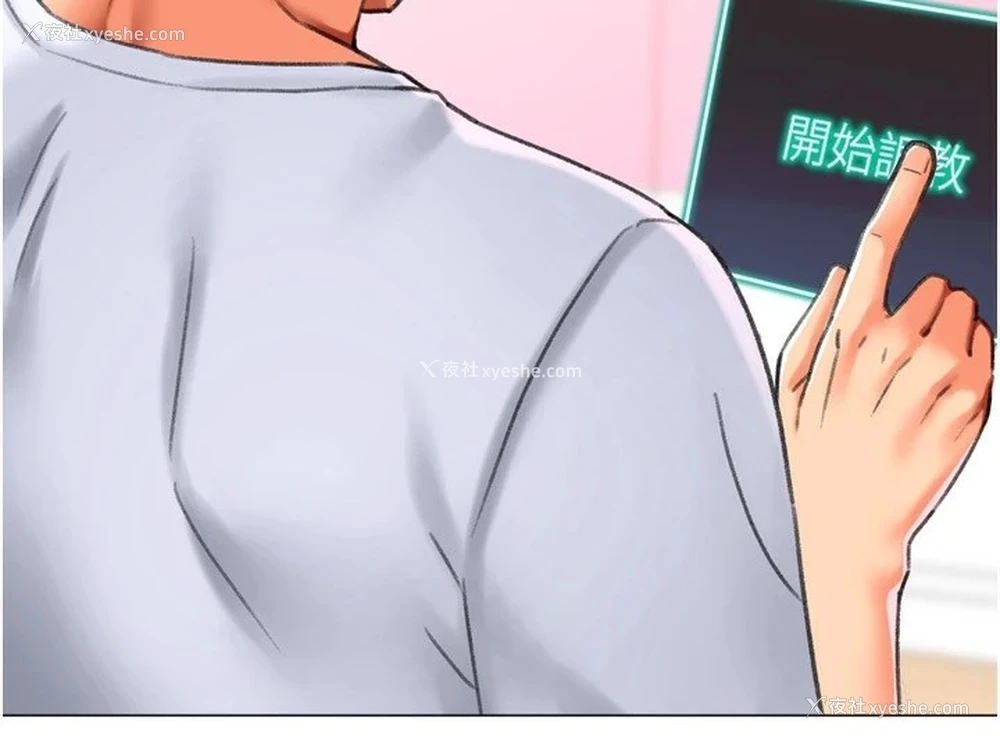 124P - 猎爱转蛋机
