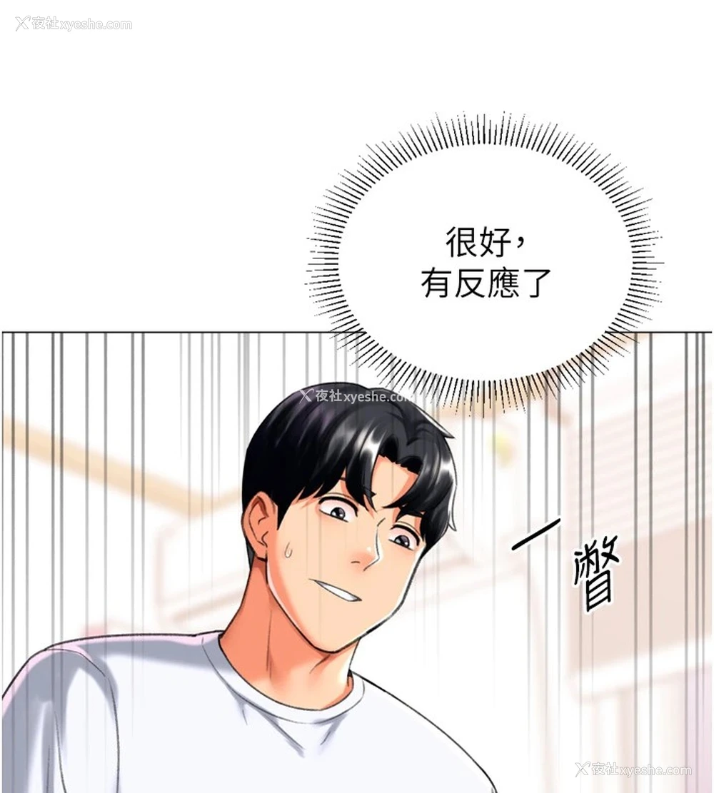 131P - 猎爱转蛋机