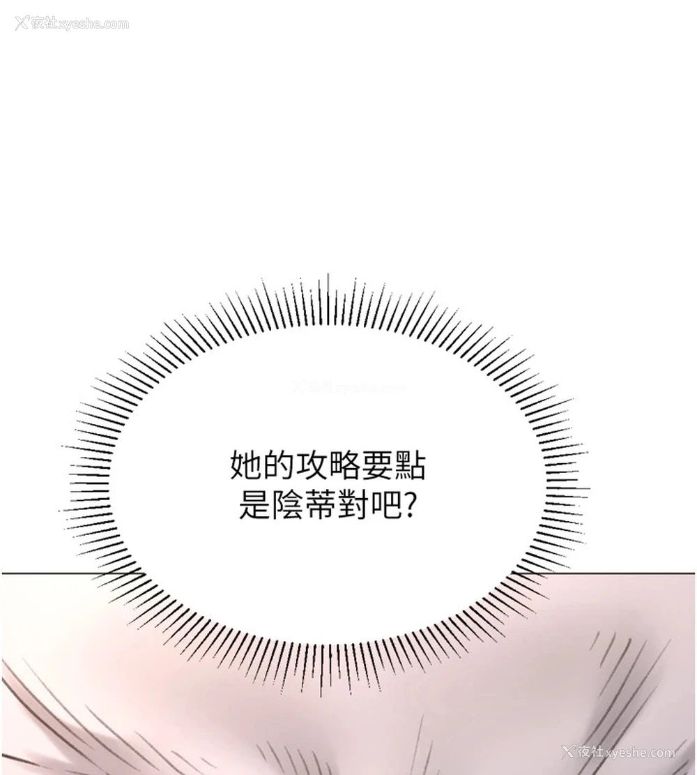 134P - 猎爱转蛋机