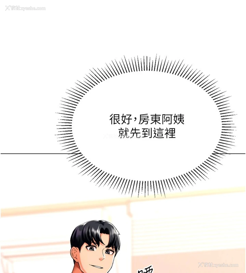 153P - 猎爱转蛋机