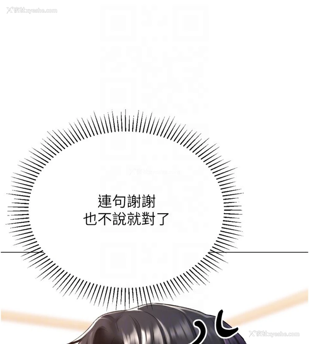 27P - 猎爱转蛋机