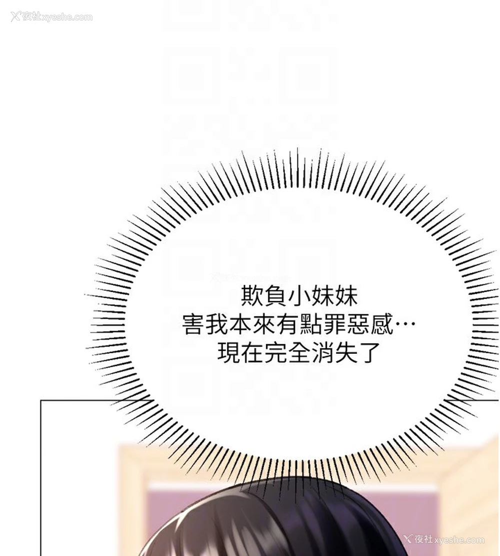 29P - 猎爱转蛋机