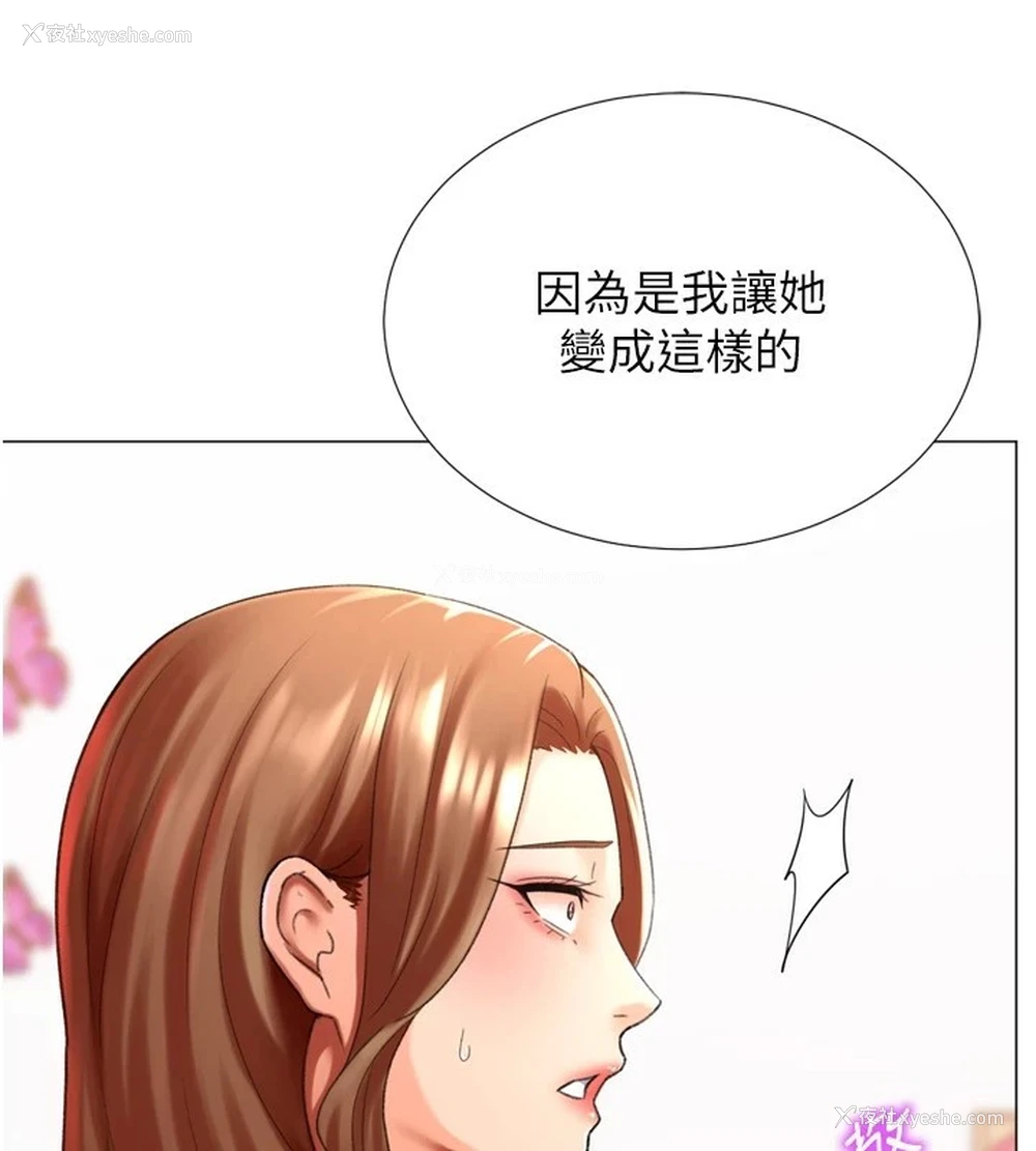 32P - 猎爱转蛋机