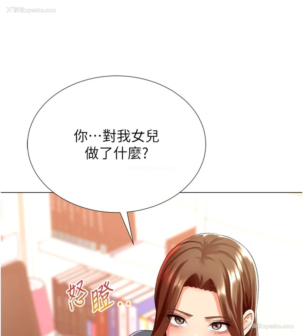 35P - 猎爱转蛋机