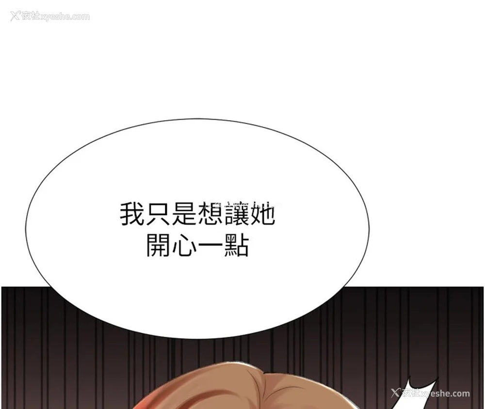 38P - 猎爱转蛋机