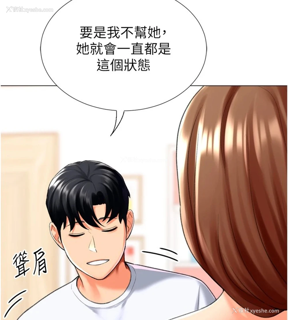 41P - 猎爱转蛋机