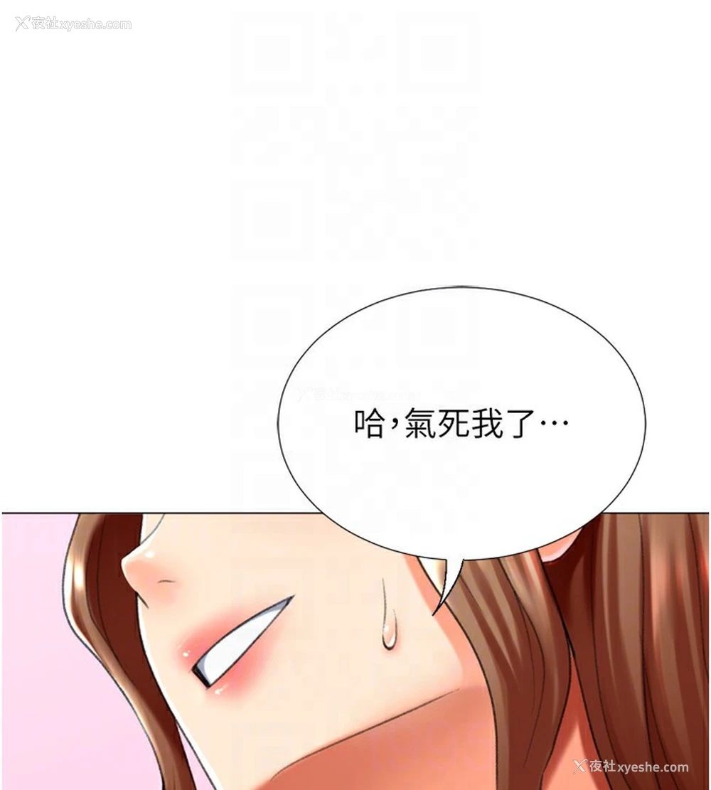 43P - 猎爱转蛋机