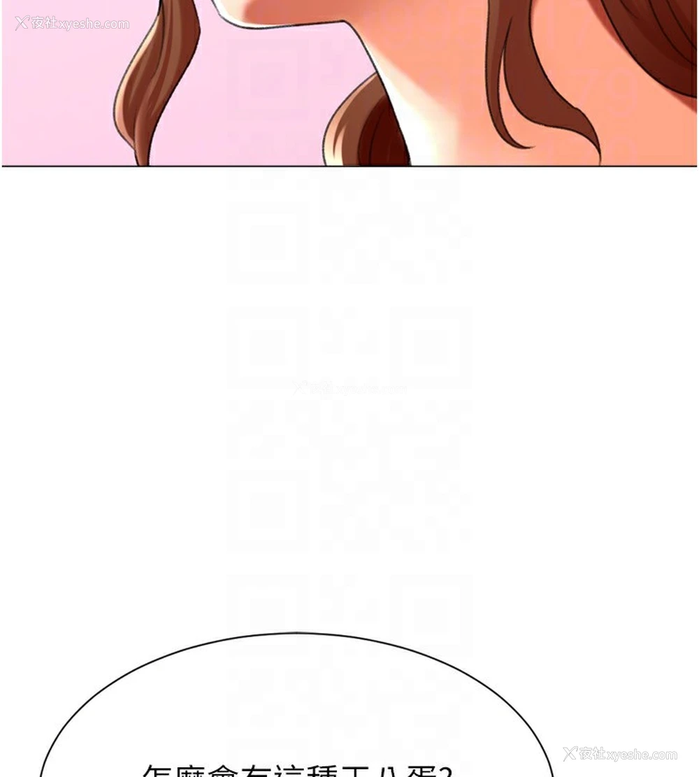 44P - 猎爱转蛋机