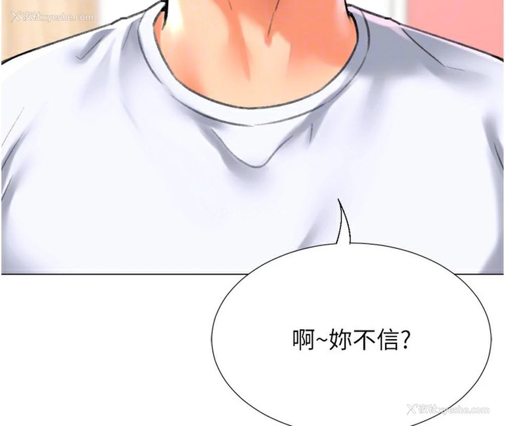 46P - 猎爱转蛋机