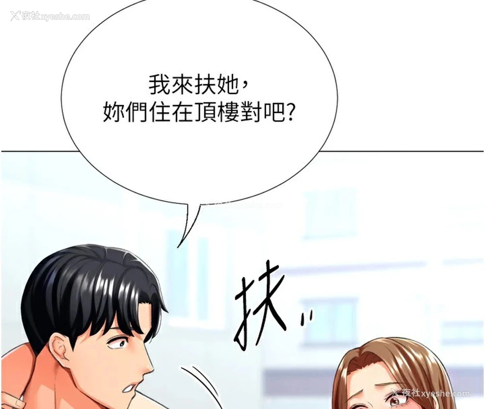 4P - 猎爱转蛋机