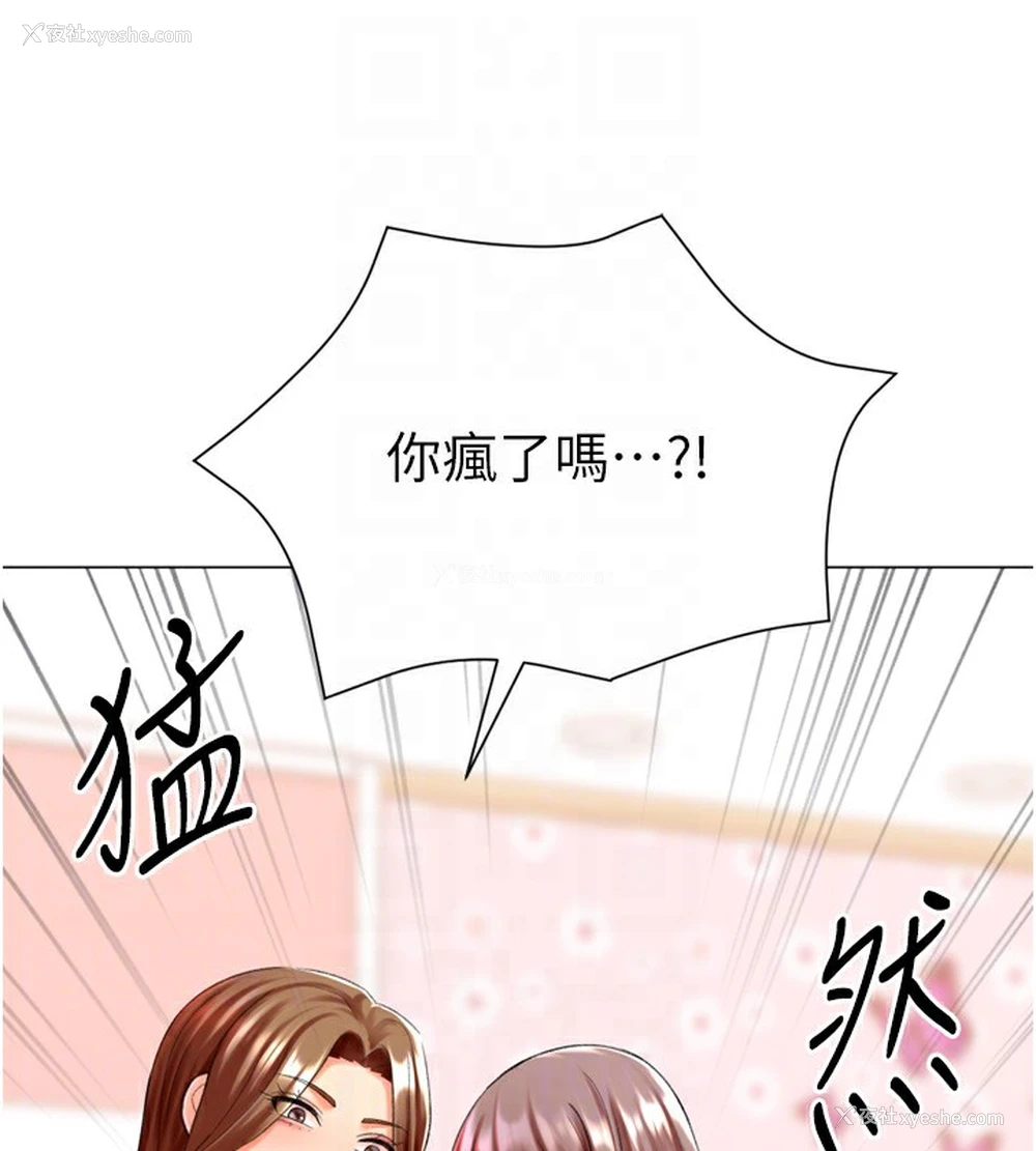 58P - 猎爱转蛋机
