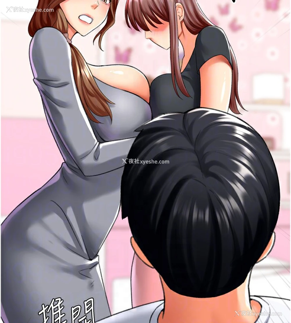 59P - 猎爱转蛋机