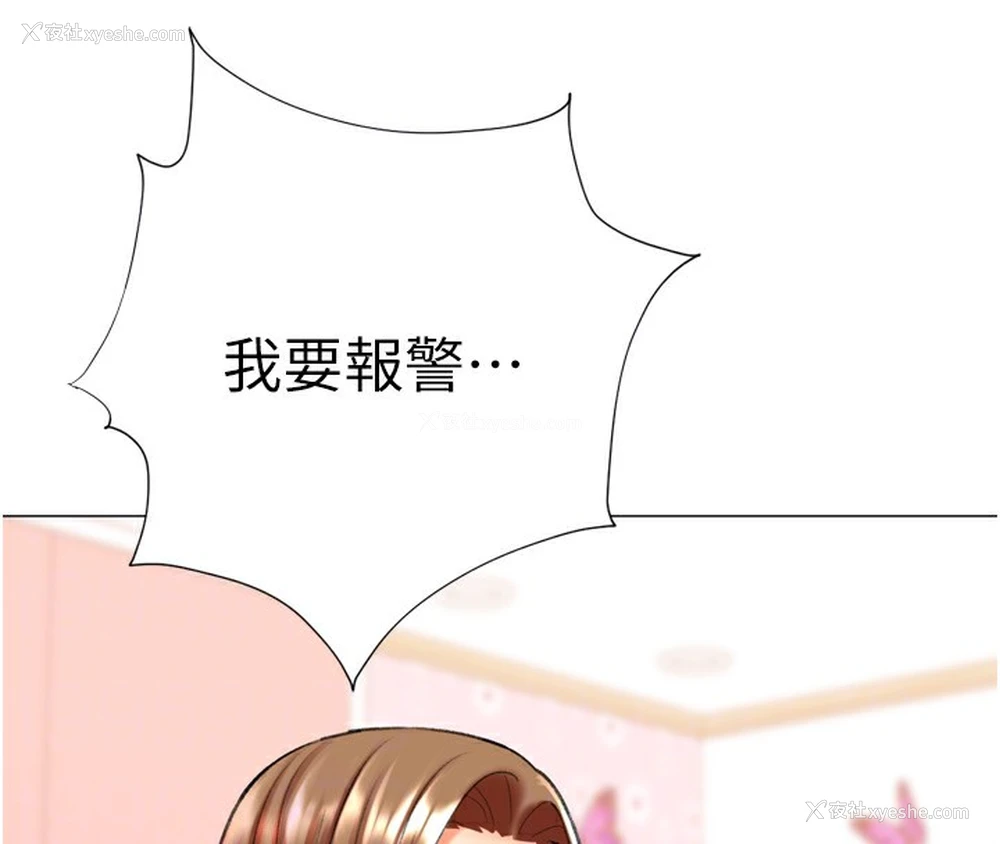 61P - 猎爱转蛋机