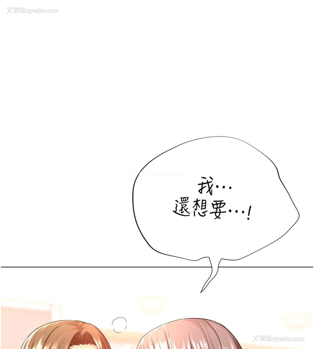 65P - 猎爱转蛋机