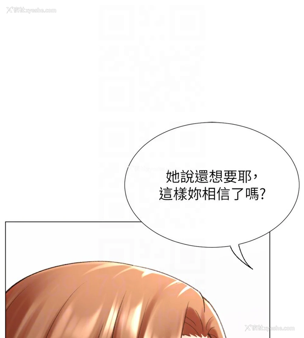 69P - 猎爱转蛋机