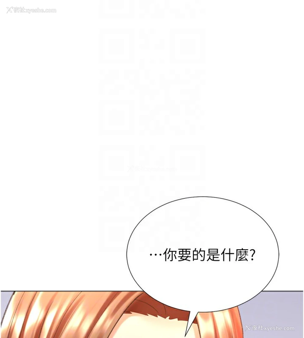 71P - 猎爱转蛋机