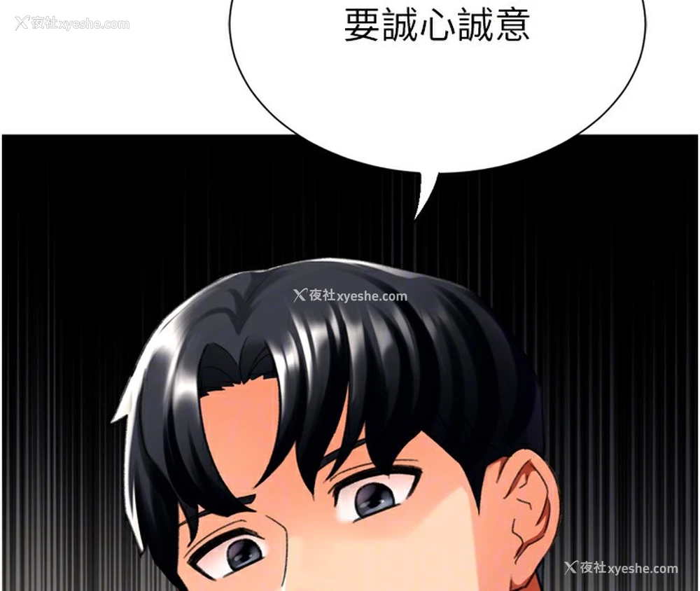 81P - 猎爱转蛋机