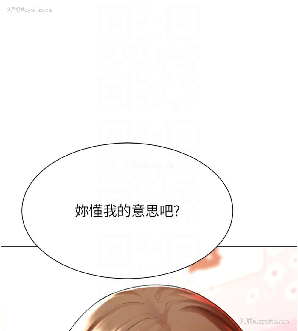 83P - 猎爱转蛋机