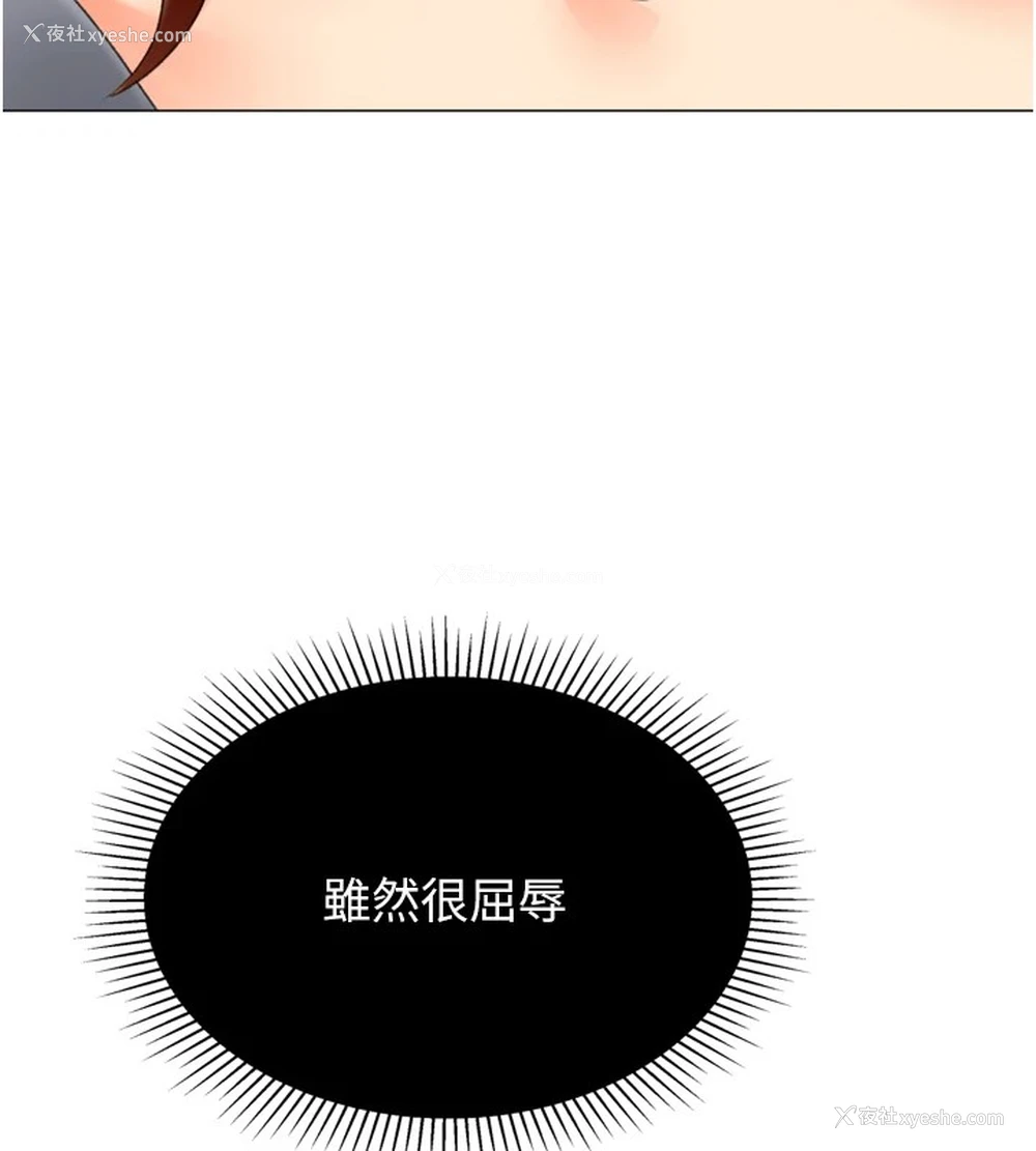 87P - 猎爱转蛋机