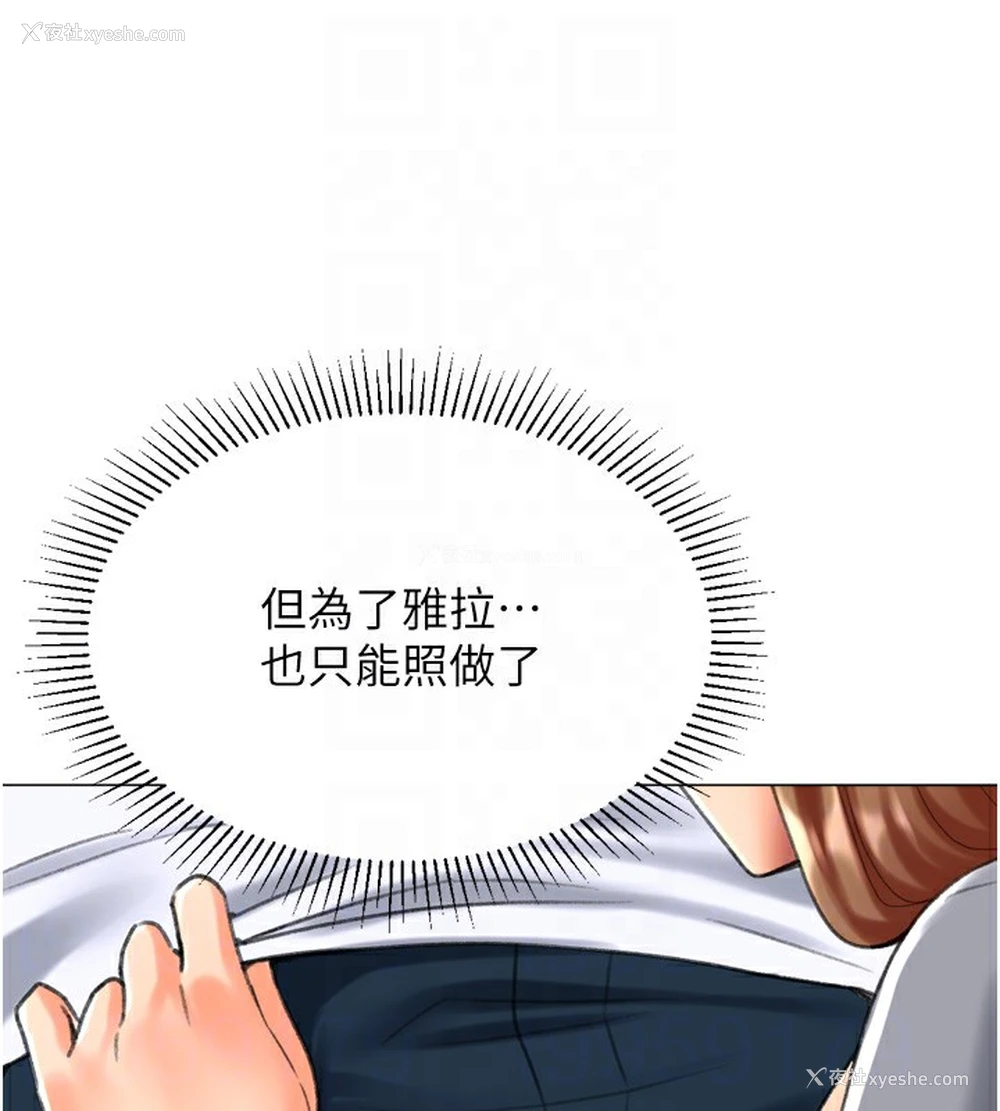 91P - 猎爱转蛋机