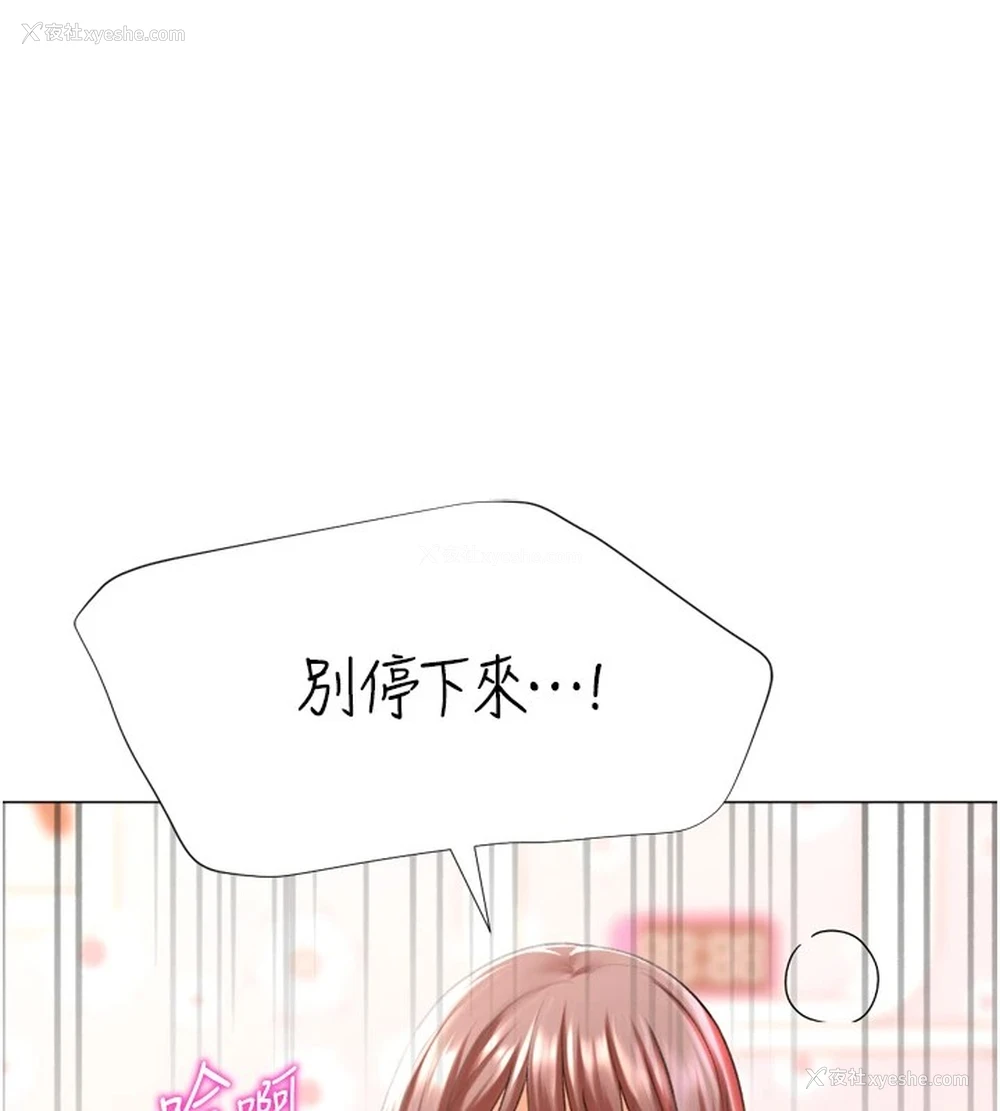 101P - 猎爱转蛋机