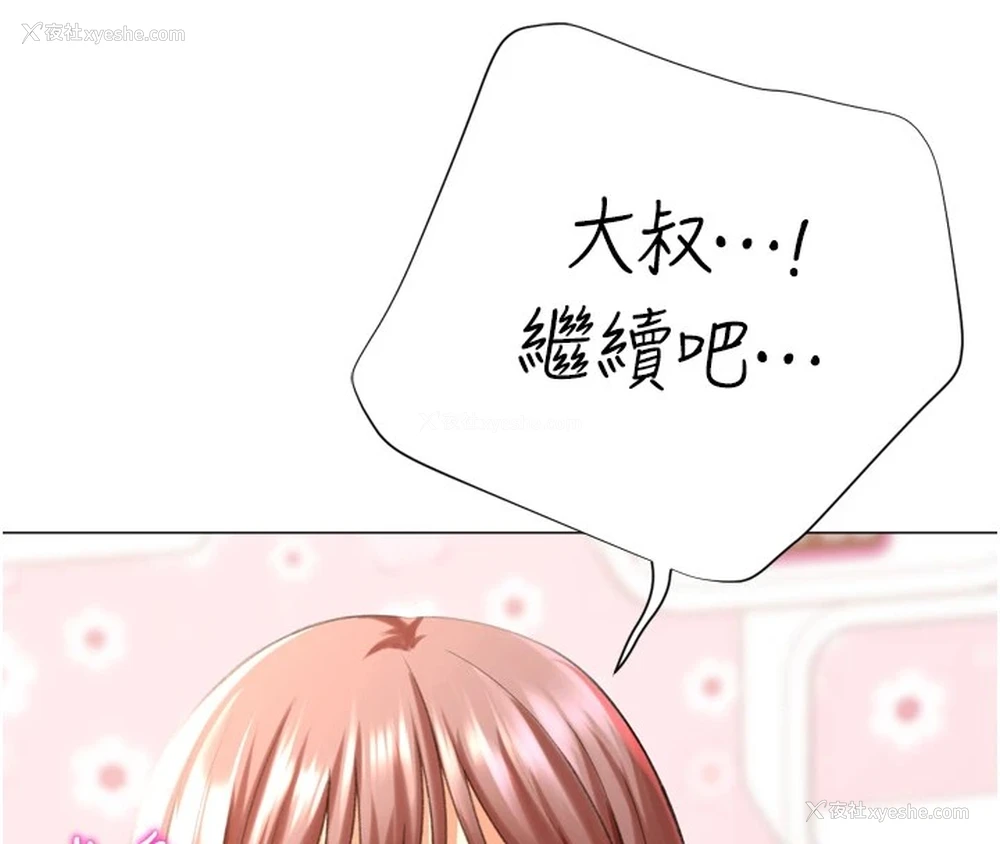 104P - 猎爱转蛋机
