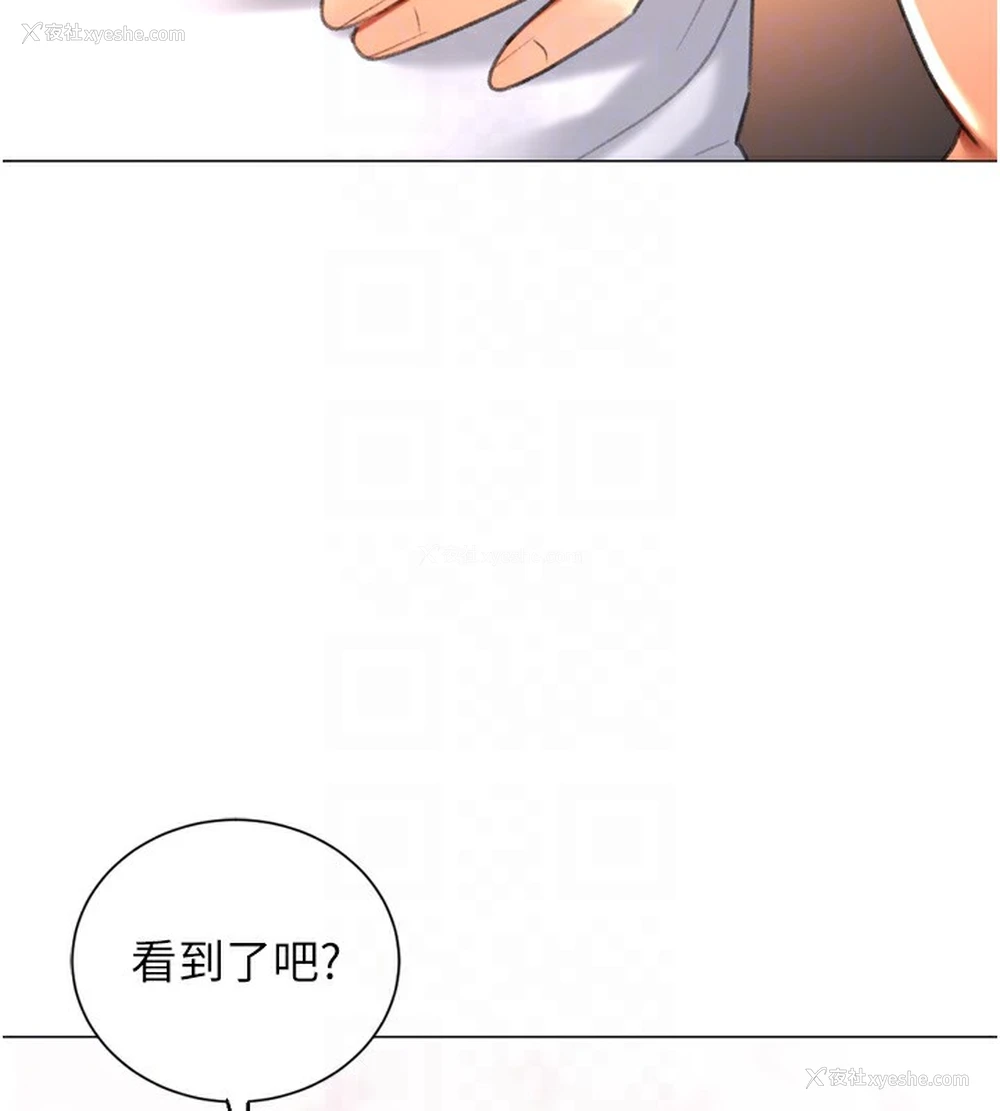 111P - 猎爱转蛋机
