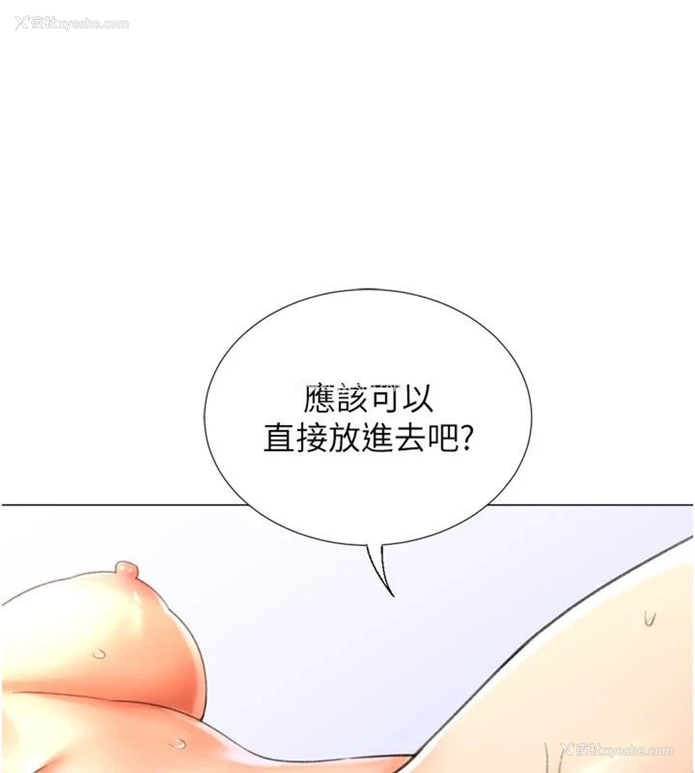 119P - 猎爱转蛋机