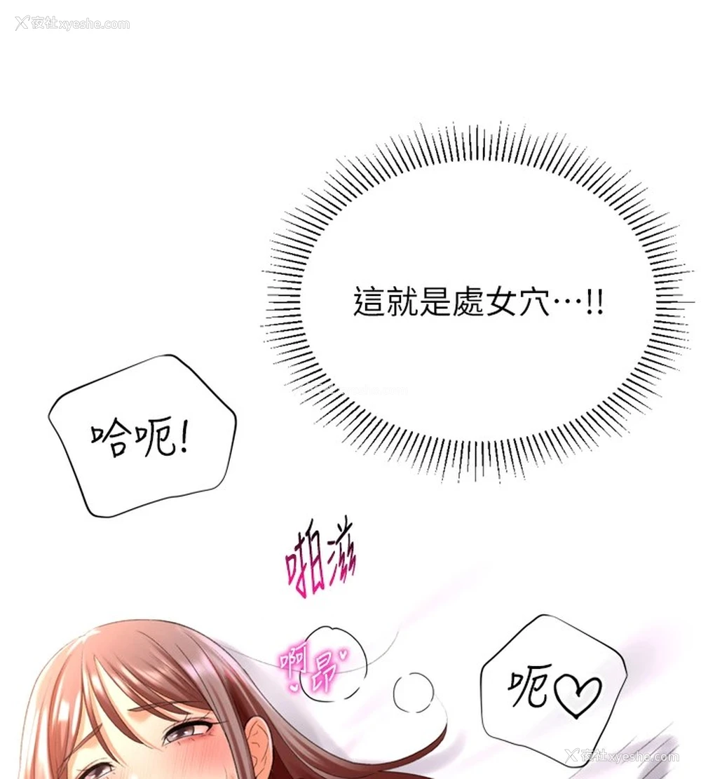 131P - 猎爱转蛋机