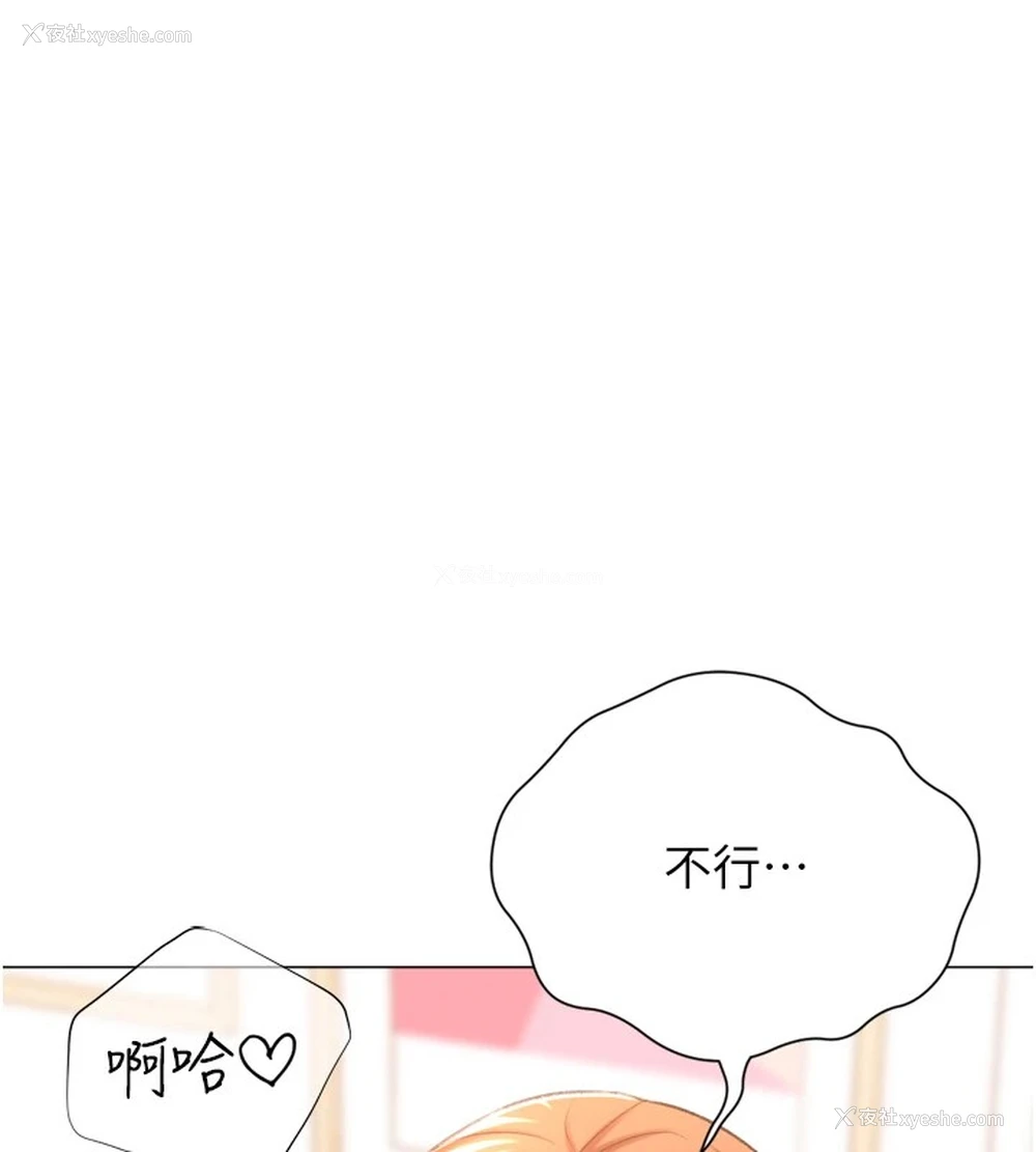 137P - 猎爱转蛋机