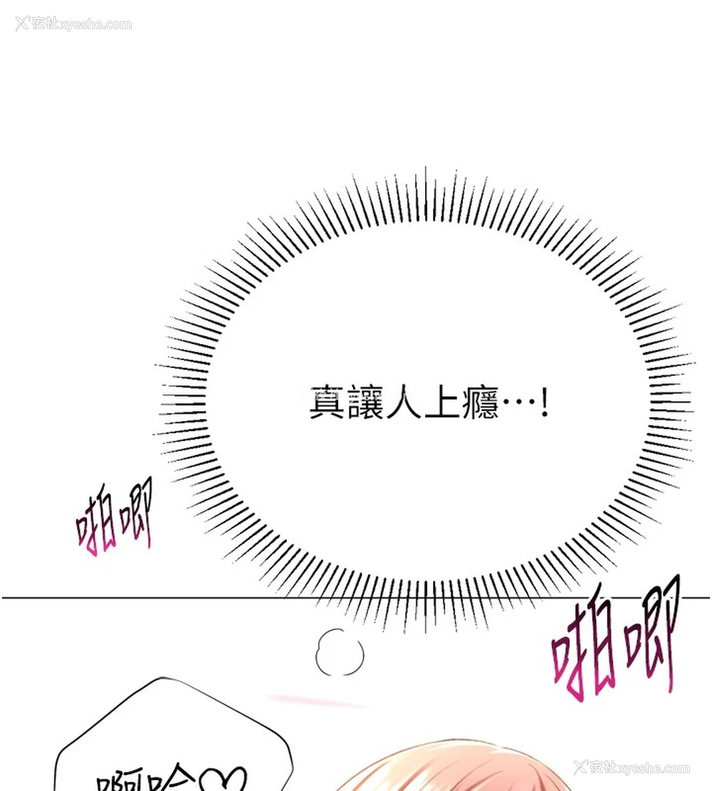 145P - 猎爱转蛋机